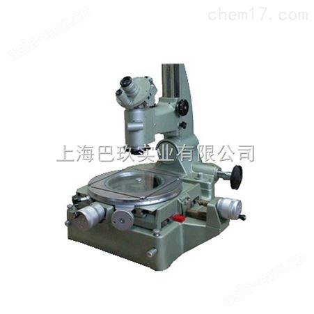 国产 JX6（JGX-2）大型工具显微镜  上海巴玖只为优品代言 值得信赖